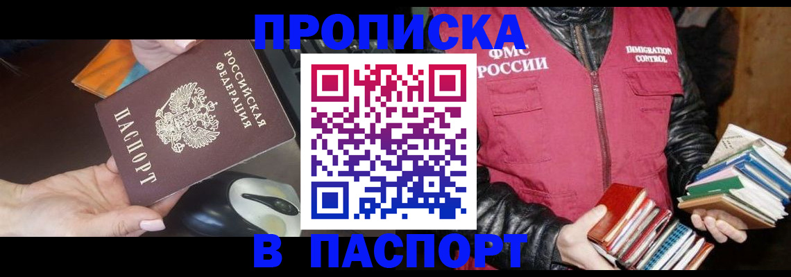 временная регистрация купить в Кукморе