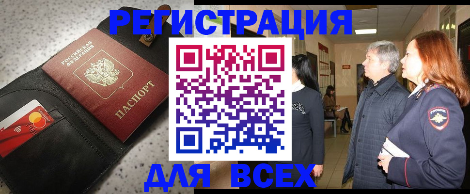 прописка для кредита в Кукморе