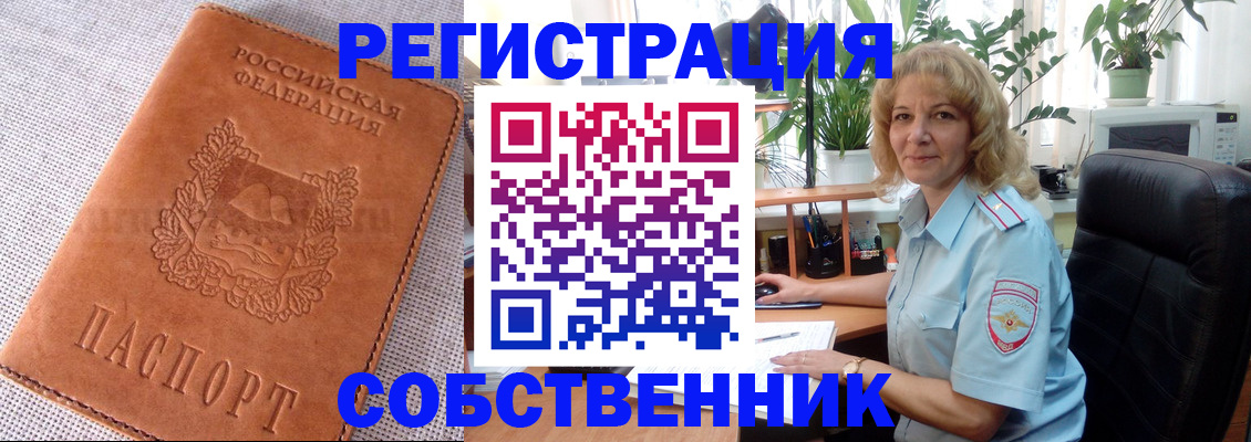 временная регистрация купить в Кукморе